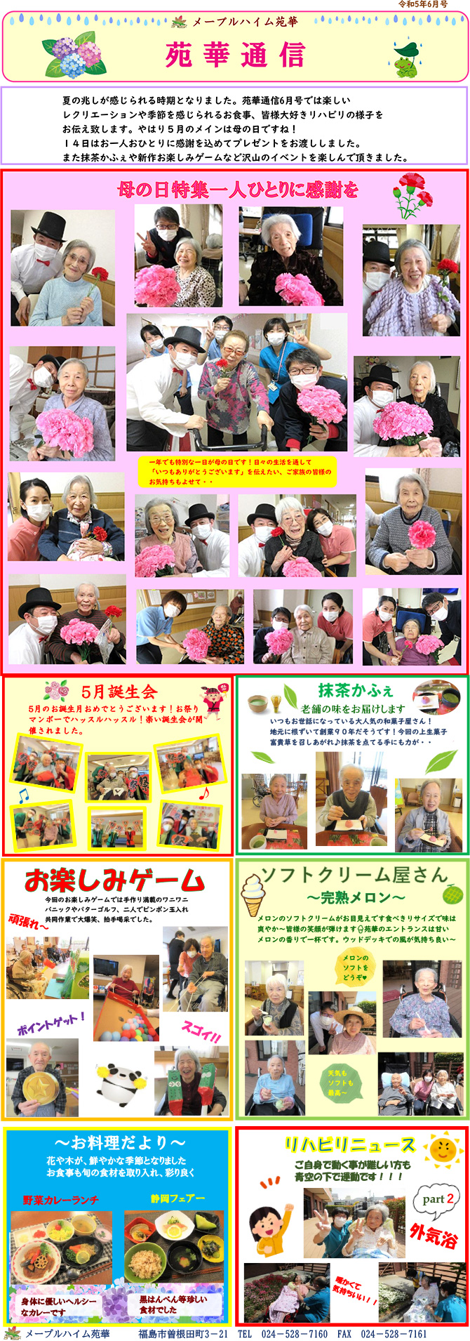 苑華通信